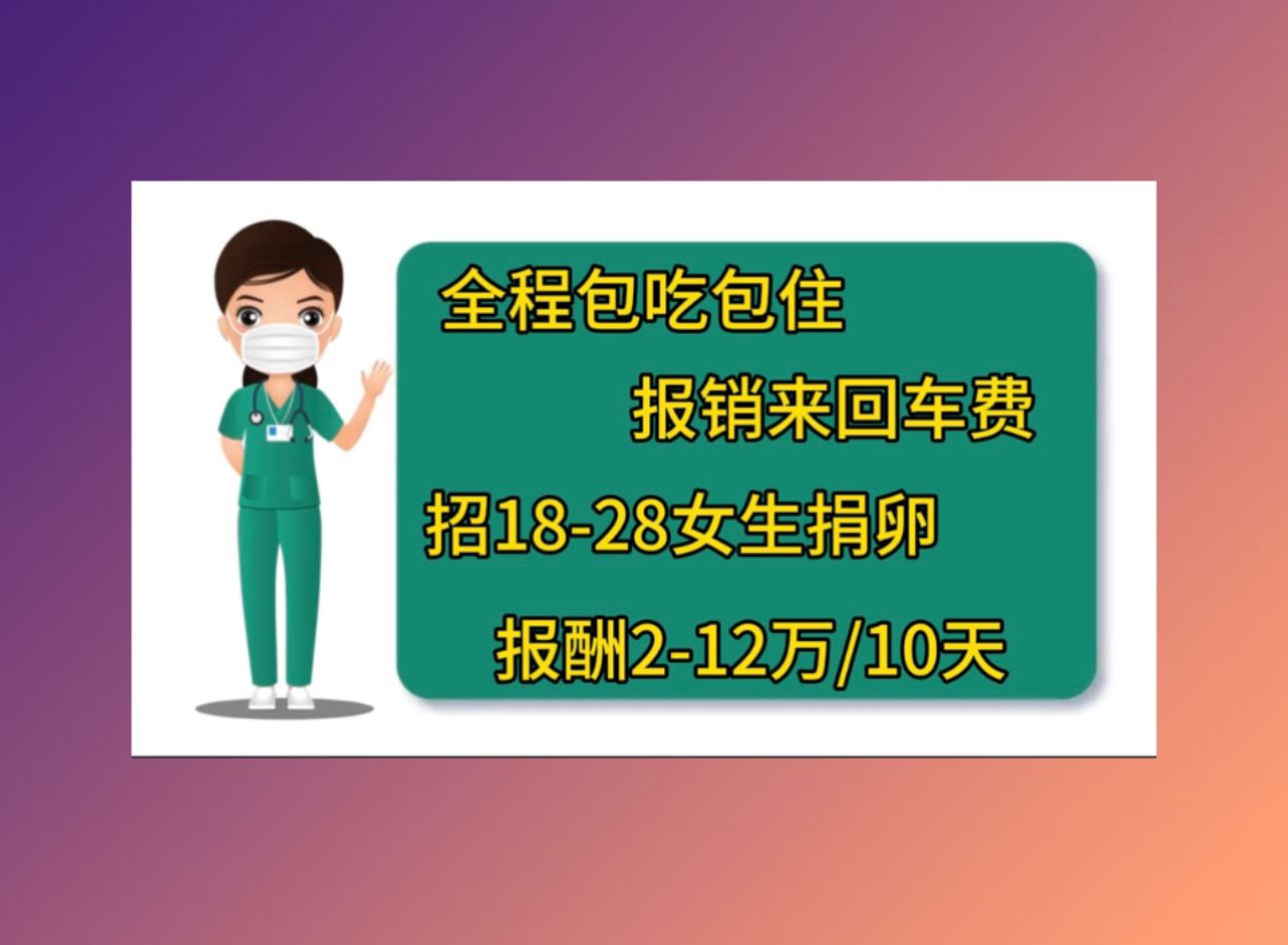 丽江正规医院捐卵45岁试管婴儿成功案例